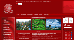 Desktop Screenshot of chinaclub.ua