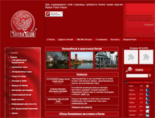 Tablet Screenshot of chinaclub.ua